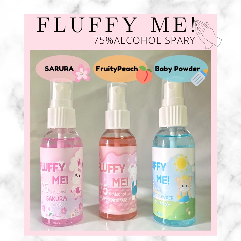สเปรย์แอลกอฮอล์ 75% กลิ่นซากุระ🌸กลิ่นพีช🍑 กลิ่นแป้งเด็ก👶🏼 Fluffy me Spray Alcohol 75% กลิ่นหอม