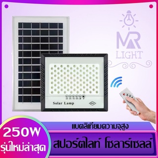 (รุ่นใหม่ล่าสุด)Solar lomp ไฟสปอตไลท์โซล่าเซล์ 45w/85w/125w/200w/250W ไฟสปอตไลท์กันน้ำใช้พลังงานแสงอาทิตย์100% ไฟถน