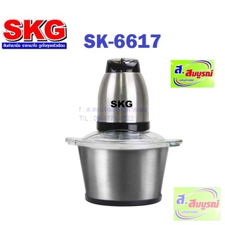 5432 เครื่องบด สับ เอนกประสงค์ SKG รุ่น SK-6617