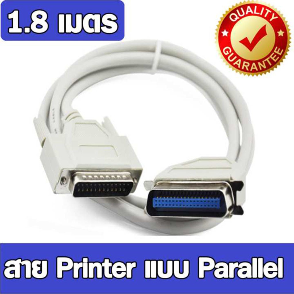 สายปริ้นเตอร์ Cable Parallel PRINTER 1.4 เมตร Shopee Thailand