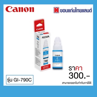 หมึก Ink Tank (สี Cyan) สีฟ้า