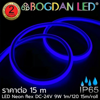 LED NEON FLEX 24V สีน้ำเงิน 14x15mm ยาว 15เมตร กันน้ำ IP65แบบหุ้มซิลิโคนสำหรับตกแต่ง,ทำป้ายสินค้าให้แสงนวลสว่างทั้งเส้น