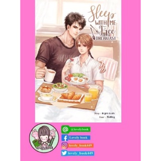 Sleep with me free breakfast | มือ1ในซีล |