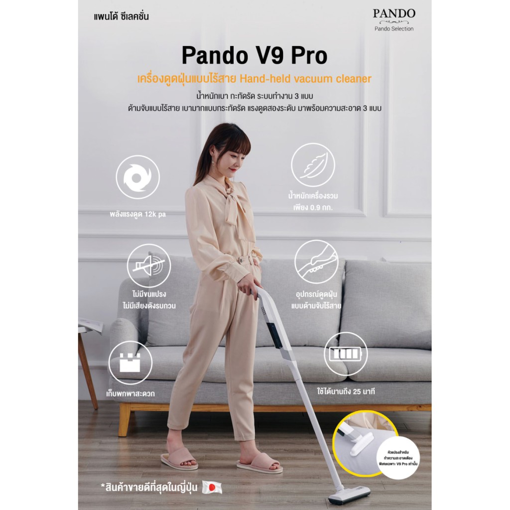 Pando Cordless Handheld Vacuum Cleaner รุ่นV9 Pro เครื่องดูดฝุ่นไร้สาย ...