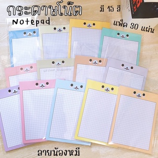 กระดาษโน๊ต notepad กระดาษรีฟิล ลายน้องหมี