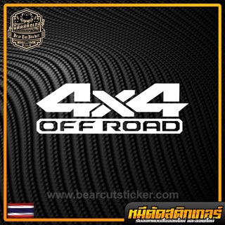 สติ๊กเกอร์ 4x4 Off-Road ยาว35 เซนติเมตร by หมีตัดสติกเกอร์