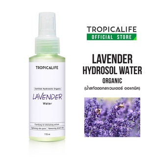 น้ำสกัดจากดอกลาเวนเดอร์ออแกนิค LAVENDER WATER HYDROSOL-ORGANIC 115ml