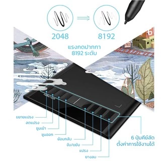 XPPen Star 03 v2 เม้าส์ปากกา พื้นที่วาด 10x6 นิ้ว แรงกด 8192 ระดับ ประกันศูนย์ไทย ออกใบกำกับภาษีได้