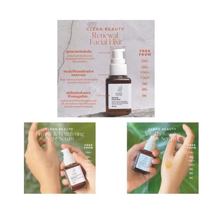 Suta Serum บำรุงให้ผิวเนียนเรียบกระจ่างใส