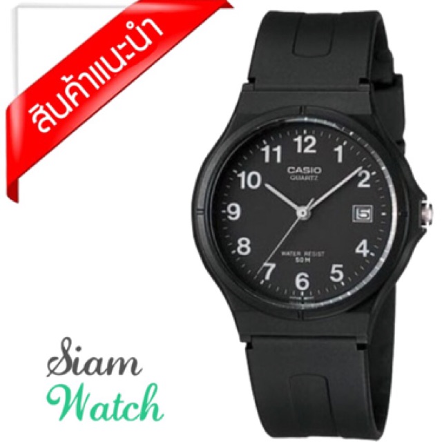 Casio (คาสิโอ) - รุ่น  MW-59-1BV