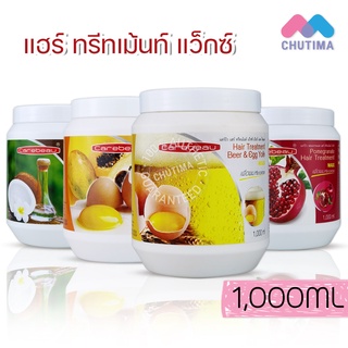 แคร์บิว แฮร์ ทรีทเม้นท์ แว็กซ์ (ฟื้นฟูผมแห้งเสียมาก) 4 สูตร 1,000 มล. Carebeau hair treatment wax 1,000 ml.