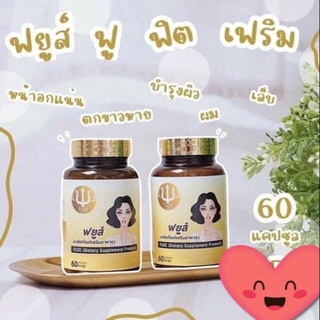 ฟยูส์(FUZE)ดูแลสุขภาพของสตรี ลดการปวดท้องประจำเดือน