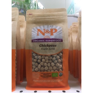 ถั่วลูกไก่ ออแกนิค ถั่วโชเล่ ถั่วชิคพี chicpea Superfood แทนเนื้อสัตว์ โปรตีน ดี โปรตีนจากพืช