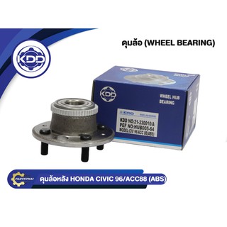 ลูกปืนดุมล้อหลังยี่ห้อ KDD ใช้สำหรับรุ่นรถ HONDA CIVIC ปี 96, ACCORD ปี 88 ABS (BB023-B/HUB005-64)