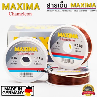 MAXIMA Chameleon สายเอ็นแม็กซิม่า สีน้ำตาล เป็นที่นิยมมาก เหนียว หนุ่ม จมน้ำเร็ว