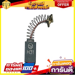 🎯BEST🎯 🚚💨พร้อมส่ง!! NKT แปรงถ่าน HITACHI รุ่น 00-99-041-88 🛺💨