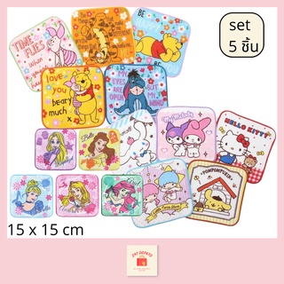 Set 5 ผืน ผ้าเช็ดหน้า ผ้าเช็ดมือ 15x15 ซม. คิตตี้ มายเมโลดี้ ซุมิกโกะ Kitty My Melody Sumikko ผ้าขนหนู