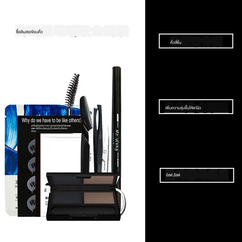 【ผงเขียนคิ้ว】Wang Xiansen Men s Eyebrow Pencil Waterproof and Sweatproof Powder Natural Black