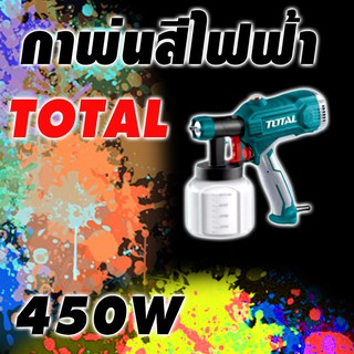 กาพ่นสีไฟฟ้า TOTAL 450W รุ่นงานหนัก TT3506