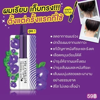 เมจิ บัตเตอร์ฟลาย พี เพอร์เฟค บราวน์ แฮร์ เซรั่ม (ยกกล่อง)