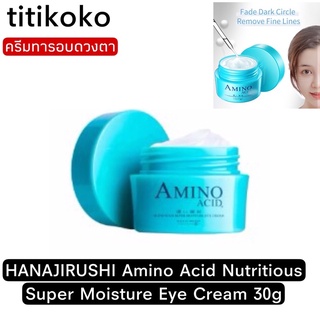 HANAJIRUSHI Amino Acid Nutritious Super Moisture Eye Cream 30g ครีมทารอบดวงตา