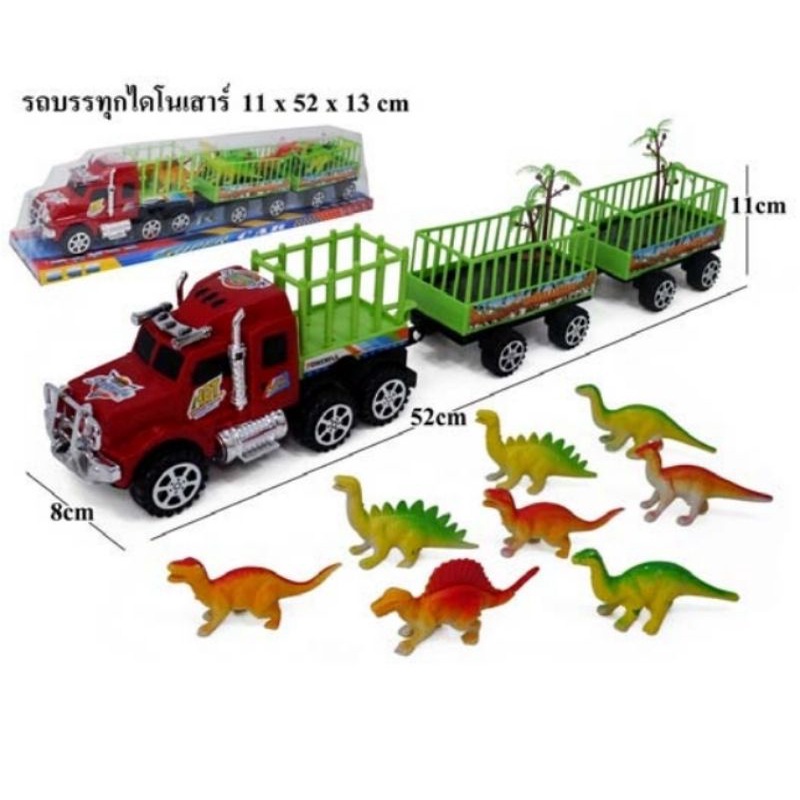 Banktoys ของเล่นเด็ก​ รถบรรทุกสัตว์ รถบรรทุกไดโนเสาร์ รถพ่วง​ ยาว​ 52 cm