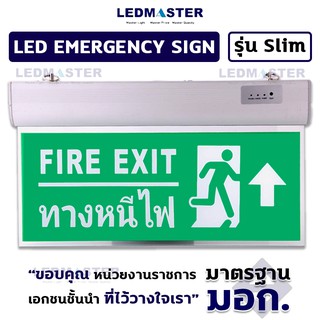 🔥ป้ายทางออกฉุกเฉิน ป้ายไฟทางหนีไฟ led ป้าย Fire Exit Led เเบบป้าย 2 ด้าน ชนิดแขวน รุ่น LM001