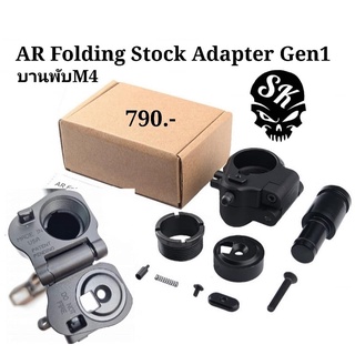 บานพับM4 Folding Stock Adapter Gen1 วัสดุเกรดคุณภาพงานดี ล๊อตแน่น ไม่โยกคลอน