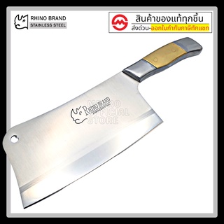 มีดปังตอ ขนาดใหญ่ 9 นิ้ว by Rhino Brand 976