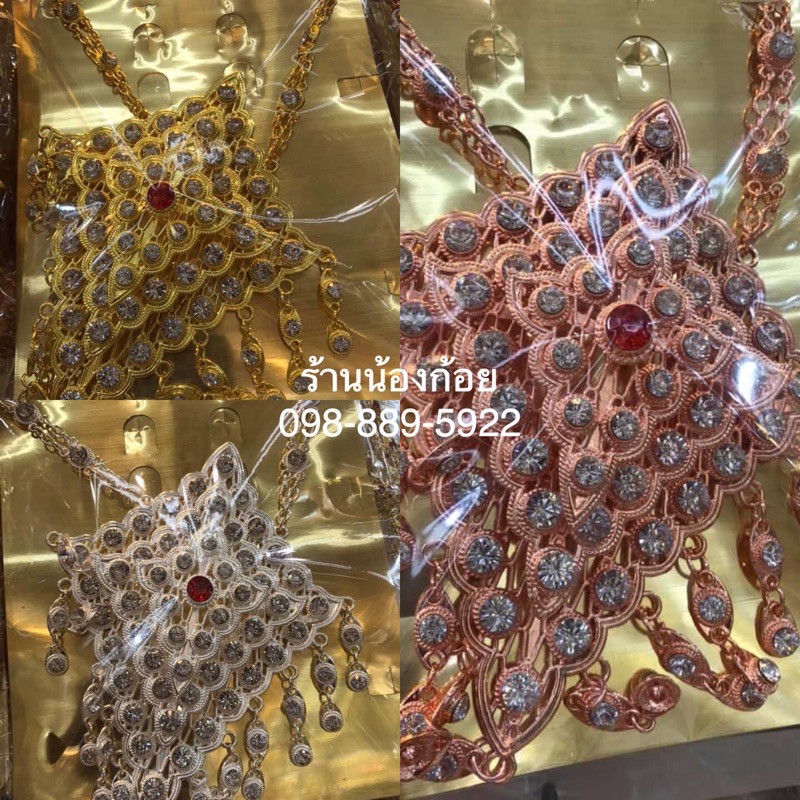 สร้อยทับทรวงโขนตัวพระ มีเก็บเงินปลายทาง