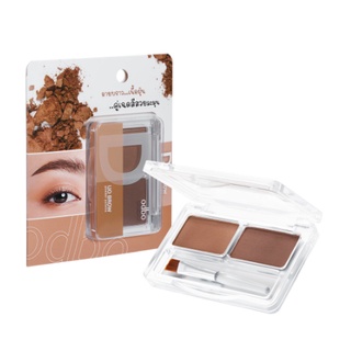 โอดีบีโอ ดูโอ้ บราว พาวเดอร์ พาเลท คิ้วฝุ่น 2 สี ODBO DUO BROW POWDER PALETTE #OD732