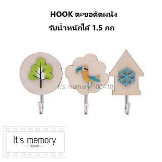 Hook ตะขอติดผนัง  รับน้ำหนักได้ 1.5 กก. ไม่ต้องเจาะผนัง