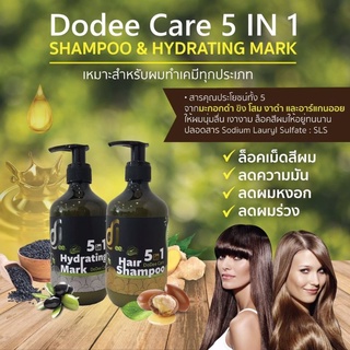 ส่งฟรี‼️DODEE CARE ดูดีแคร์แชมพู&amp;ทรีทเม้นท์ชะลอเกิดผมหงอก กระตุ้นรากผมให้แข็งแรงล็อค เม็ดสีผมไม่ซีดจาง