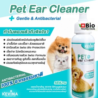 KEVINA Pet ear cleaner น้ำยาเช็ดหูสัตว์เลี้ยง สูตร Swiss Formula 100ml.