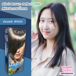 ดีแคช ซูพรีม M102 ดำประกายน้ำตาล สีผม สีย้อมผม ครีมย้อมผม Dcash Supreme M102 Black Brown Reflect Hair Color Cream