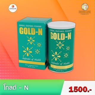 โกลด์ เอนซ์ GOLD-N เอนไซม์ธัญพืชชนิดผง