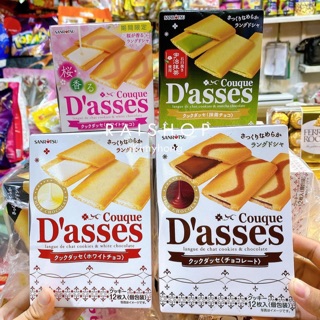 Couque D’asses ปังสอดไส้ญี่ปุ่น