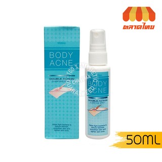 มิสทิน บอดี้ แอคเน่ ดับเบิ้ล แอคชั่น แคลริฟายอิ้ง สเปรย์ 50 มล.Mistine Body Acne Double Action Clarifying Spray 50 ml.