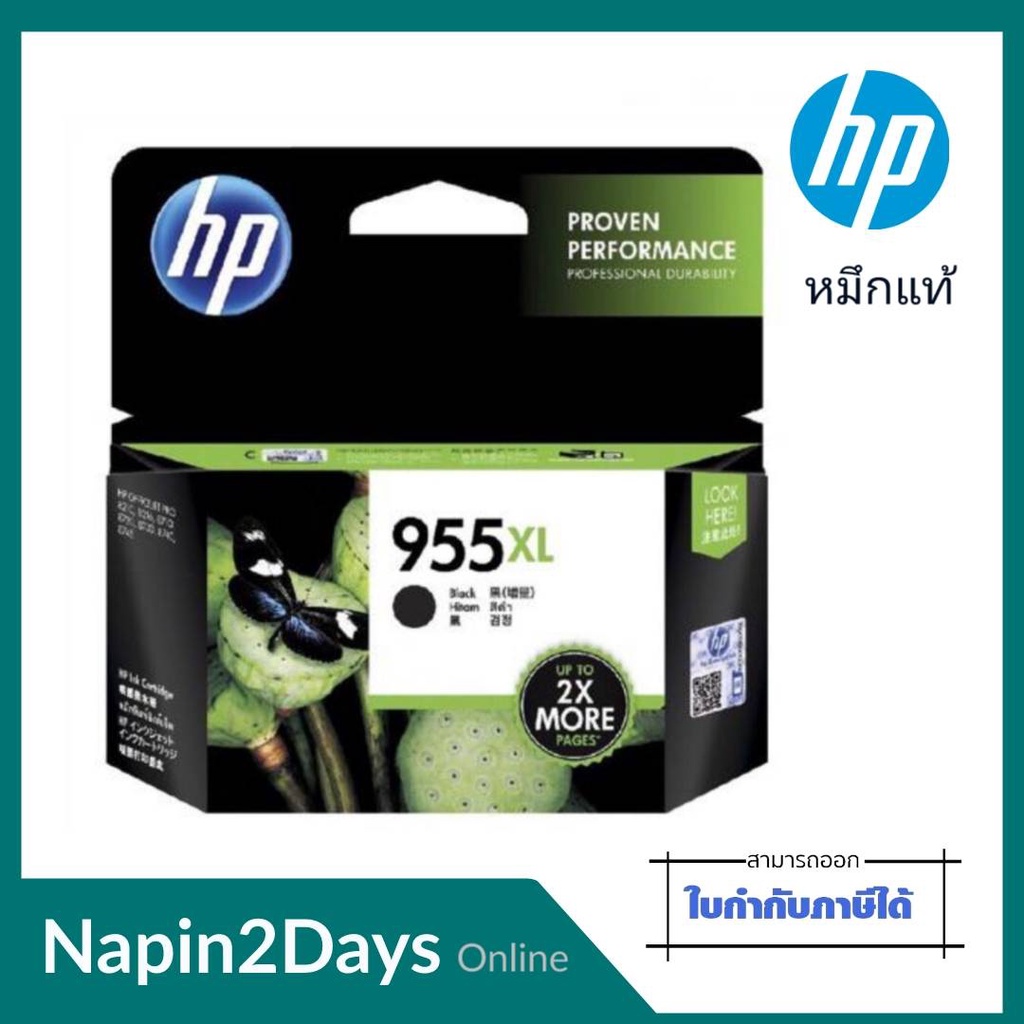 หมึกอิงค์เจ็ท ฟ้า HP 955XL /BK/CYAN/YELLOW/MAGENTA  ตลับหมึกอิงค์เจ็ท HP 955XL หมึกพิมพ์สีดำ/แดง/เหล