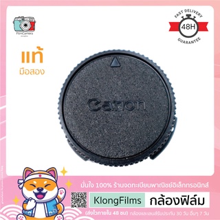 กล้องฟิล์ม | ฝาปิดท้ายเลนส์แท้ มือสอง Canon Rear Lens cap สำหรับเลนส์ Canon 50mm f1.8 FD Manual Focus OEM สภาพดี (15)