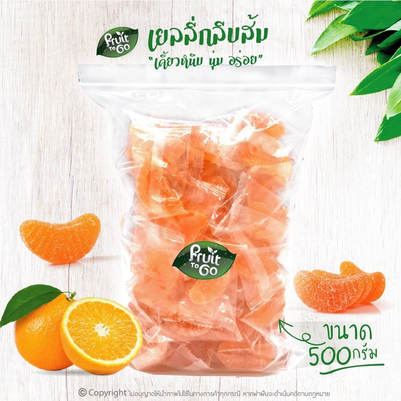 🍊เยลลี่..กลีบส้ม..(1 KG)🍊เยลลี่ผลไม้..เคี้ยวหนึบหนับ😋Orange Petal Jelly