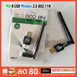 ตัวรับสัญญาณ WIFI แบบ USB WIRELESS 802.1IIN 300 Mbps