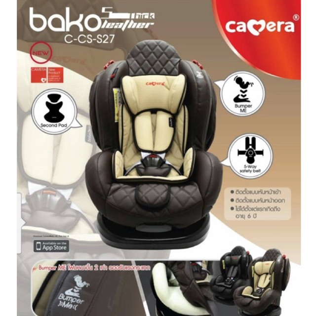 ✅ส่งฟรี คาร์ซีท (CarSeat) แบรนด์ Camera C-CS-S27n