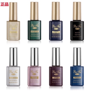 [พร้อมส่ง] Baifen ไบเฟิน รุ่นใหม่ ทอป เบส ใบเฟิร์น ของแท้ 100%