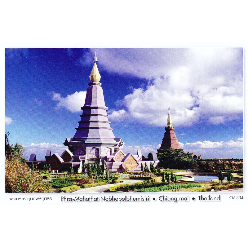 CM334 Postcard โปสการ์ด พระมหาธาตุนภเมทนีดล ดอยอินทนนท์ จ.เชียงใหม่
