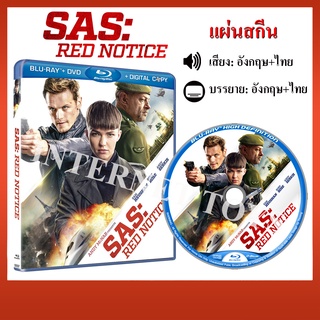 Bluray เรื่อง SAS: Red Notice (เสียงอังกฤษ+ไทย+บรรยายไทย) (FullHD1080p)