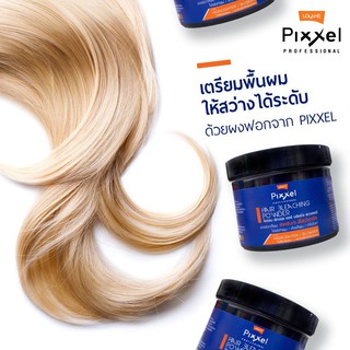 พิกเซล บลิชชิ่ง พาวเดอร์ (ผงฟอก) 350g.