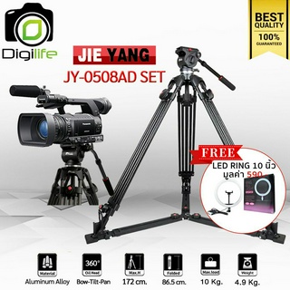 Jieyang Tripod JY-0508AD SET - แถมฟรี** LED Ring 10นิ้ว มูลค่า 590บาท - ขาตั้ง ขาตั้งกล้องวิดีโอ หัวน้ำมัน  ( JY0508 )