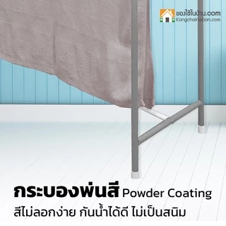 KANTAREEYA ราวตากผ้าขนหนูตัวU 30x77x85cm. รุ่น KT-EP14 ราวตากผ้าขนหนู ราวตากผ้าคอนโด ราวตากผ้าเด็กหอ