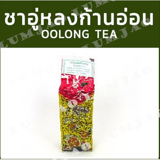 ชาอู่หลงก้านอ่อน Oolong Tea เกรดA